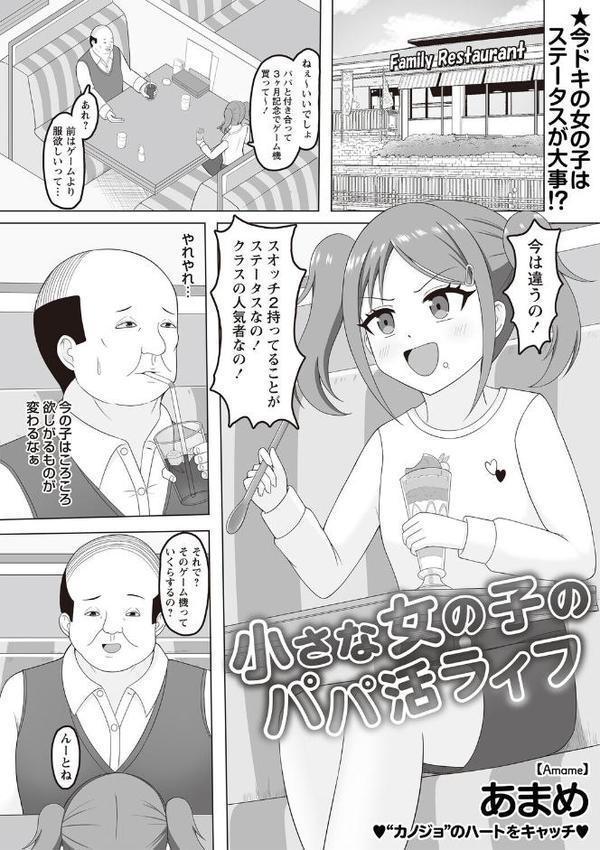 Warikiri★TIMES 全国版 VOL.8