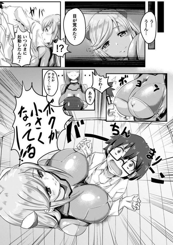 二次元コミックマガジン TS自分ヒロイン もう一人の俺がエロすぎて我慢できねぇ！ Vol.2