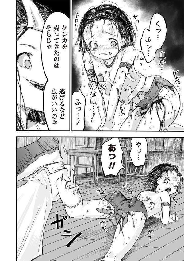 悲鳴の夜part1―魔法少女断末魔―