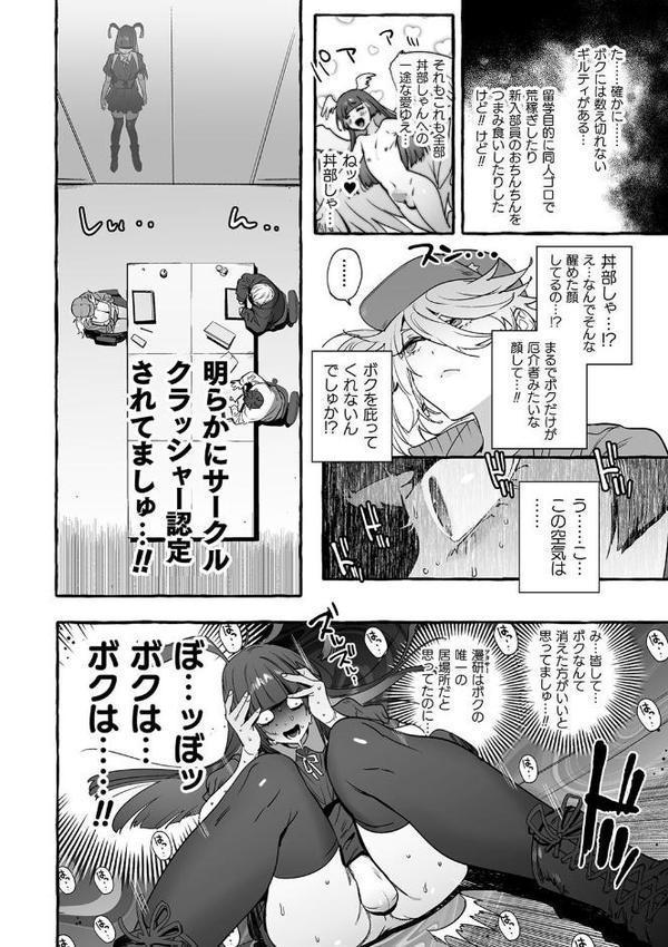 フタナリおチ×ポコレクション2