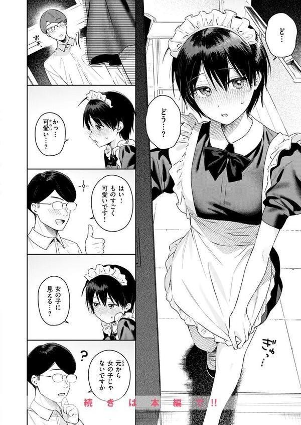 COMIC快楽天ビースト 2025年11月号