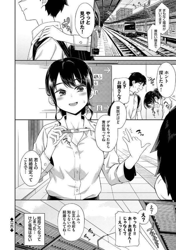 ご懐妊 【FANZA限定】【デジタル特装版】