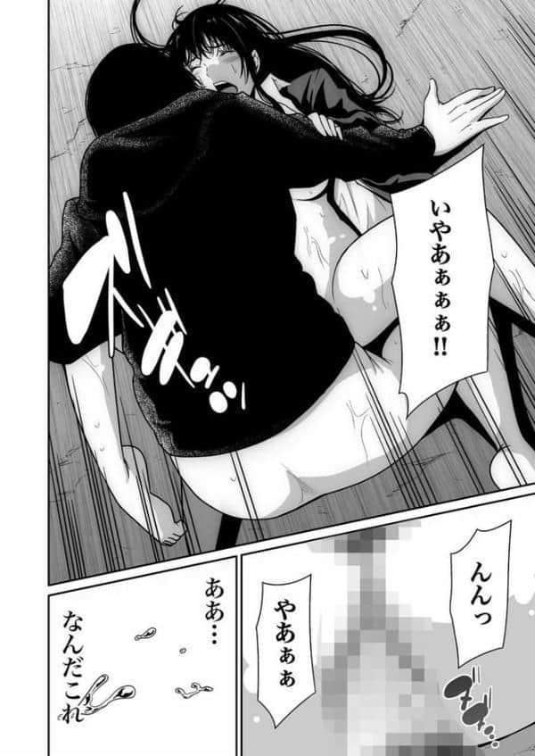 悪事の代償〜秘密を握られた女たち〜【電子単行本】vol.01 【デジタル特装版】