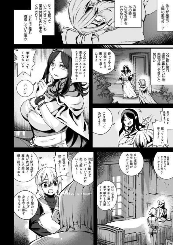 ふたなり強●ブライダル！！