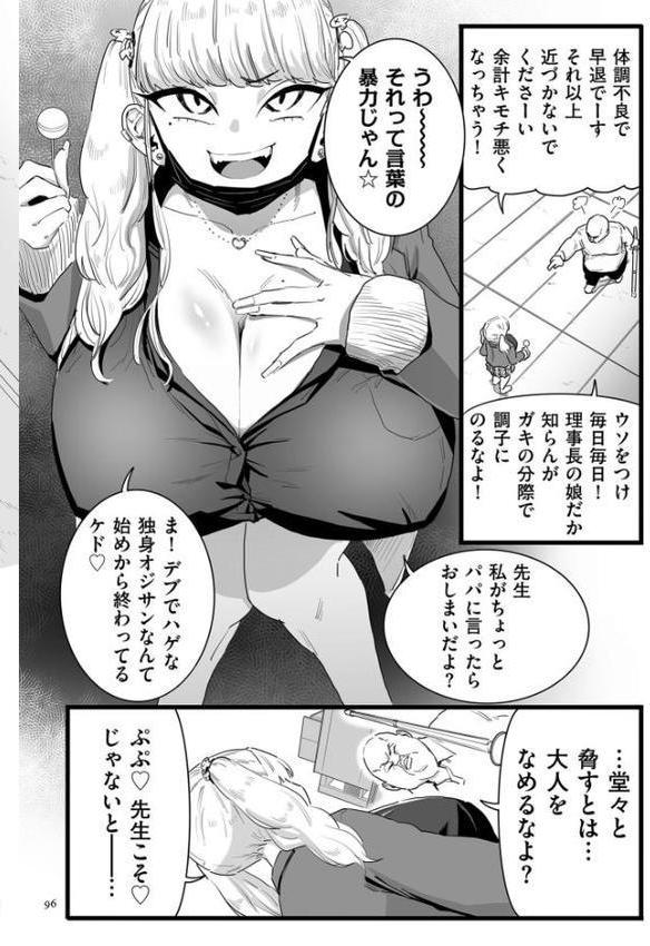 雌ドレイ宣言【電子特装版】【CHOMA】