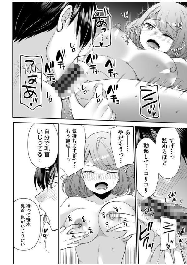 「まって…そこキモチよすぎるっ！」挿れたがりな契約カノジョの奥をコンコン【電子単行本】vol.1【デジタル特装版】