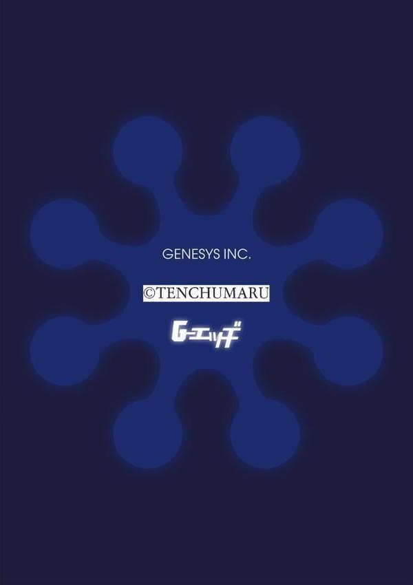G-エッヂ Vol.068