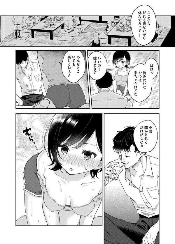 コミックホットミルク2025年11月号