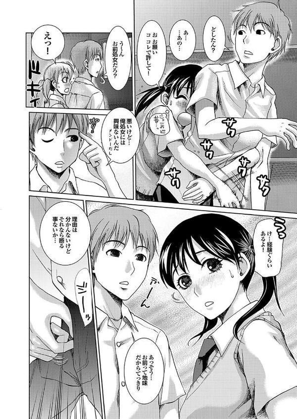 地味子をサセコに改造中！Part.2【安藤智也 宇宙帝王 シロタクロタ ニム 夢〜眠 たちばな薫 幅ヒロカズ 五十嵐電マ 鉄歩 あんしー】
