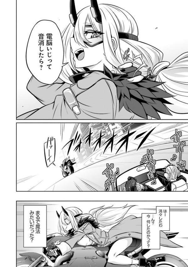 ゴエティア・ショック1【FANZA限定版】【読図健人 コバヤシテツヤ 大熊猫介】