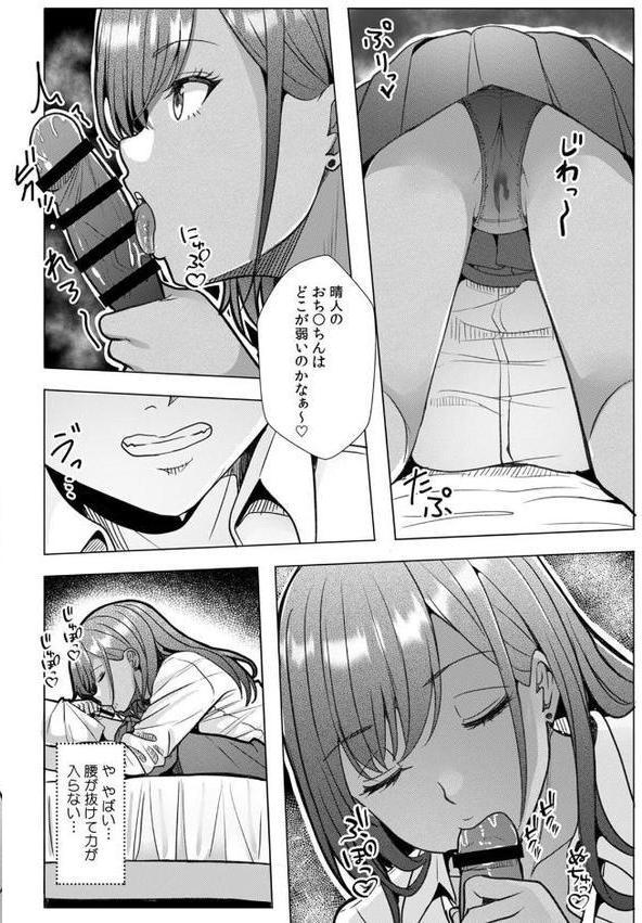 ギャルとガリ勉〜入り浸り勉強会でお礼セックス〜【R版】（1）