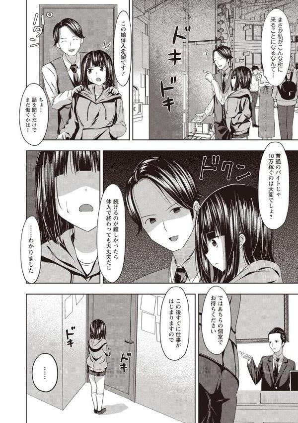 Warikiri★TIMES 全国版 VOL.8