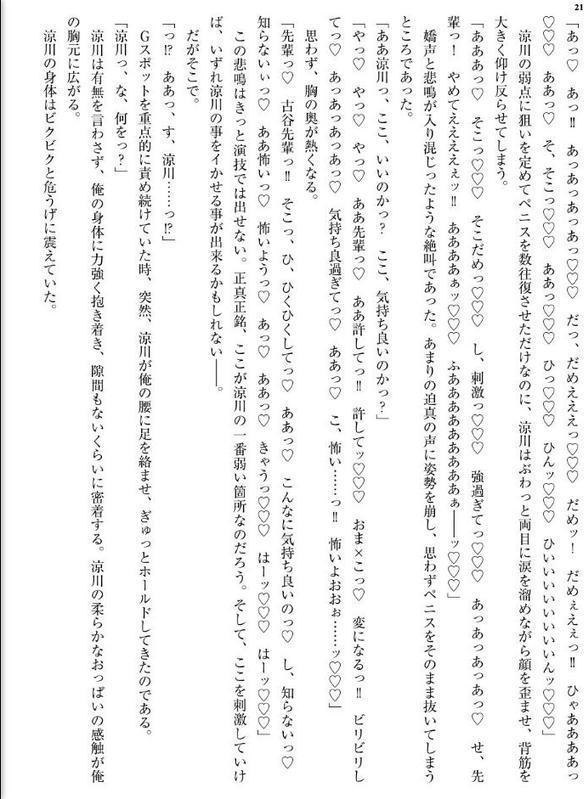 辛辣で可愛げのないクール系後輩彼女は性行為中だけデレる