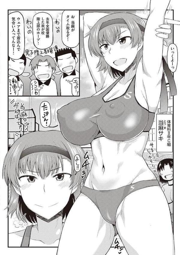 淫行教師の催●セイ活指導録 〜一学期〜【ディープバレー】
