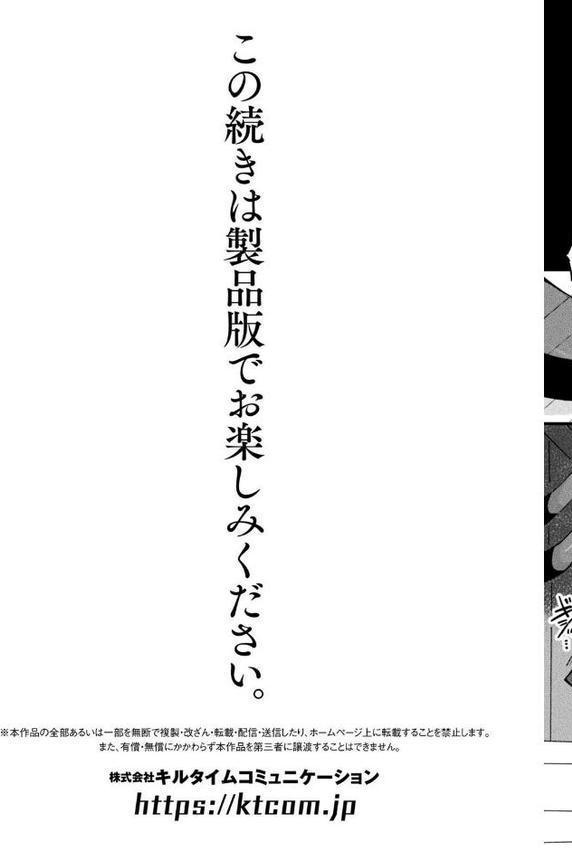 別冊コミックアンリアル 人間牧場編 デジタル版Vol.11【かるぴ 微糖 パンダィン 宵星ヒカリ 五十嵐はづき】