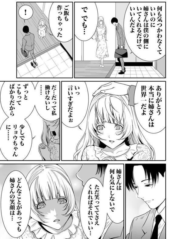 悪事の代償〜秘密を握られた女たち〜【電子単行本】vol.02【デジタル特装版】