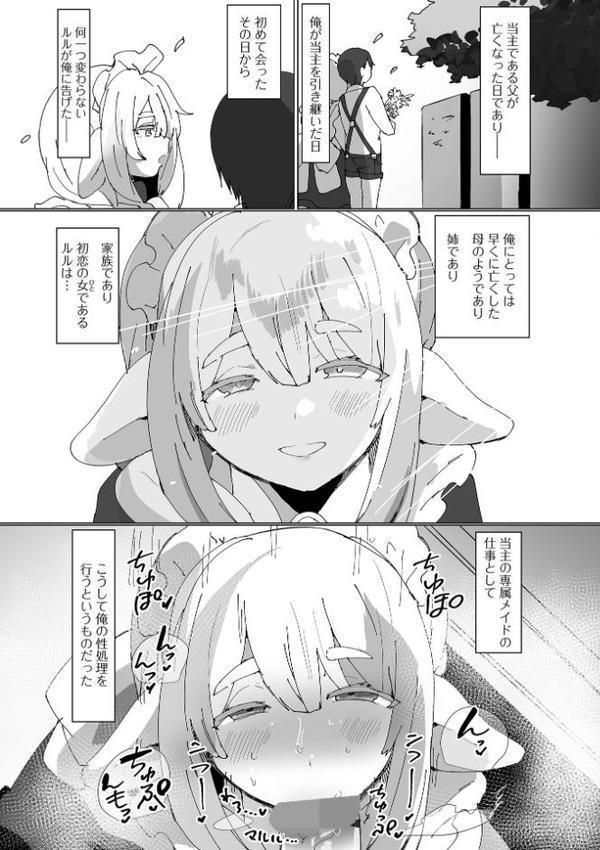 遙かに永く生きてるキミ