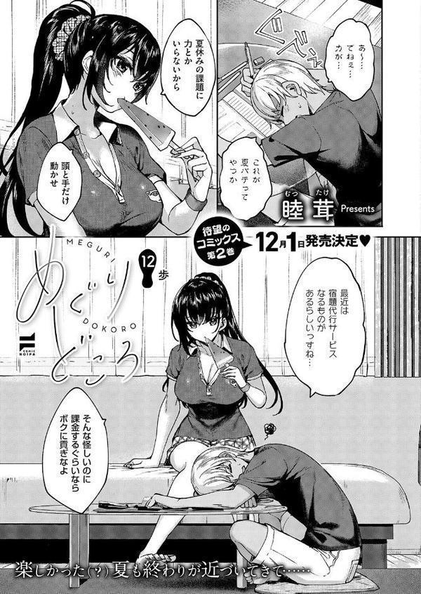 COMIC E×E 63【電子版限定特典付き】【FANZA限定特典付き】【ひなづか凉 みな本 赤木リオ 栗原ケンシロウ らっこ 稍日向 ゆんみ 睦茸 黒ノ樹 アサヒナヒカゲ ななお 牡丹もちと いとまん 緋月アキラ 櫻井亜矢子 ギザン たかよみ ななもと シツジ 鬱ノ宮うかつ 夕凪ショウ 013 グリコーゲン コショウ 熊足S しおふう やまのかみ 育場モク 館山けーた マラ嬢ダイ輔 Hiramedousa ぽんず犬キメラ こんてつ ちぃずオレ ポディ ことら 何田寒天】