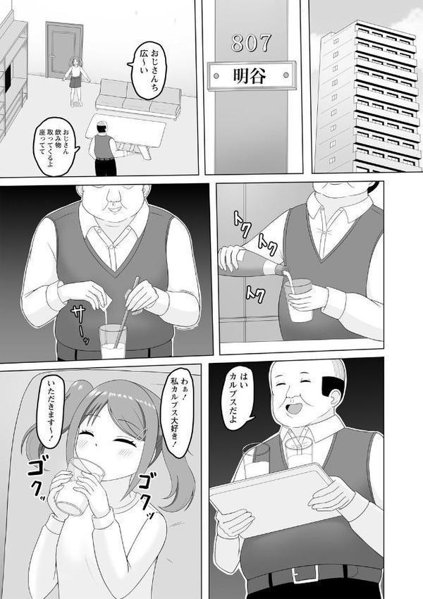 Warikiri★TIMES 全国版 VOL.8