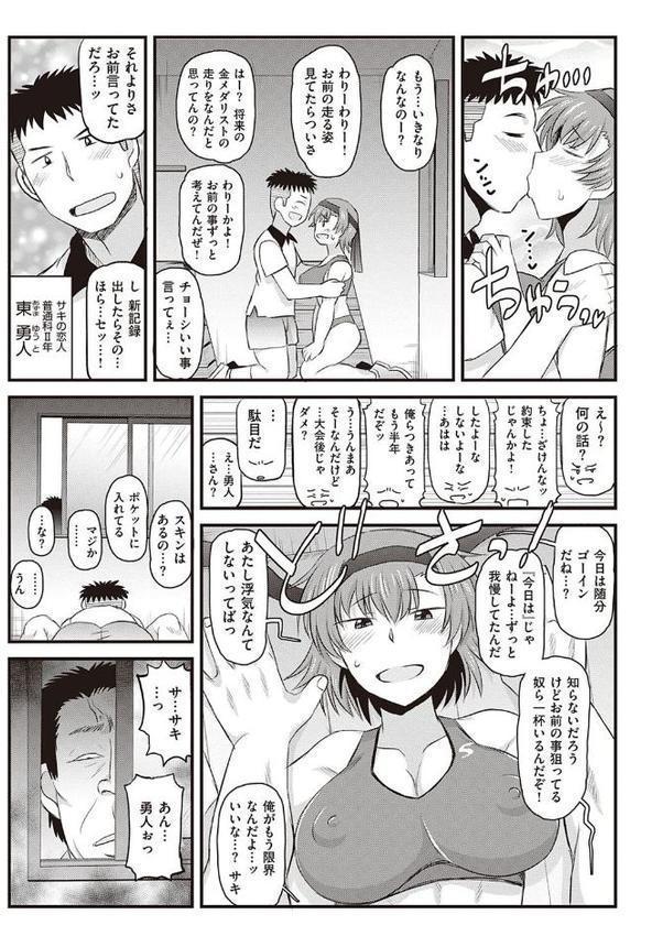 淫行教師の催●セイ活指導録 〜一学期〜【ディープバレー】