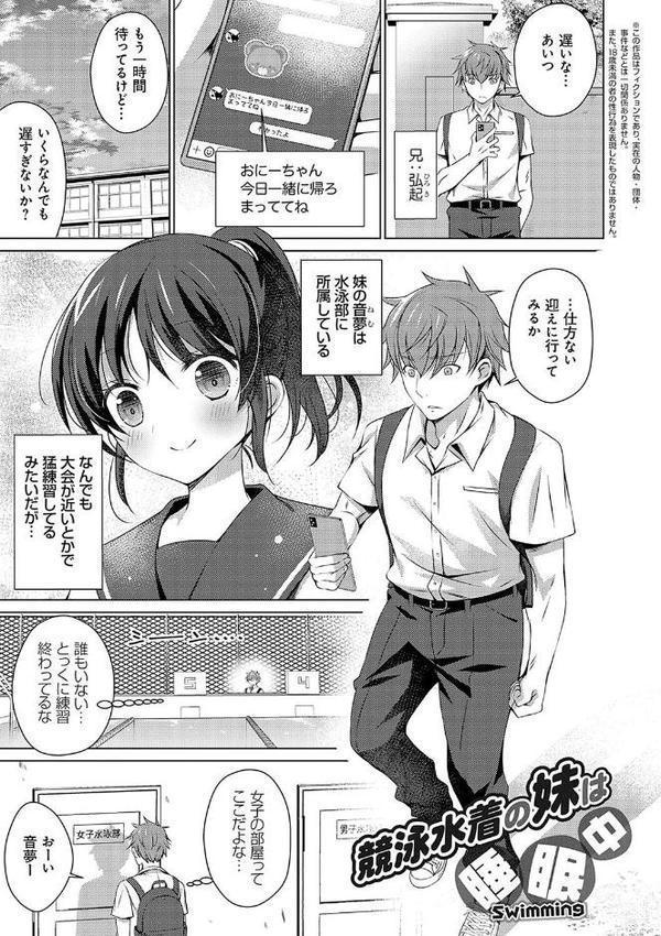 いもうとサンクチュアリ【デジタル特装版】【FANZA限定特典付き】【vanilla】