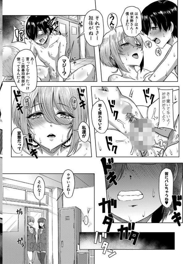 クラスのあの娘は性欲強め！【電子版特典付き】【霧島鮎】
