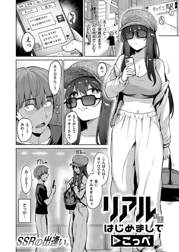 COMIC快楽天ビースト 2025年11月号