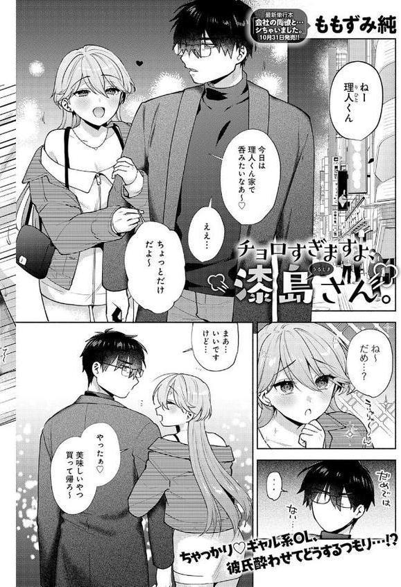 comicアンスリウム Vol.151 2025年11月号
