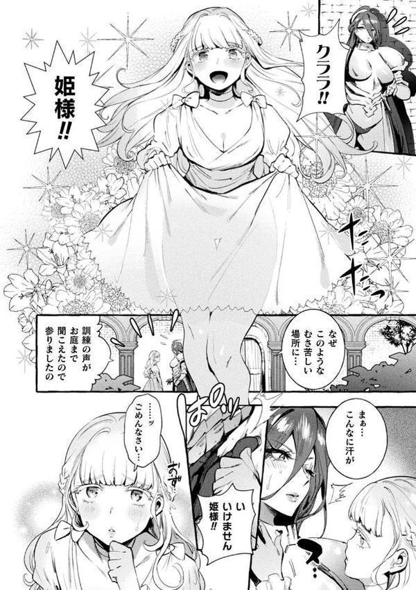 フタナリおチ×ポコレクション 【通常版】