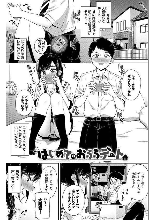 ご懐妊 【FANZA限定】【デジタル特装版】