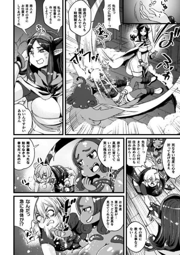 ふたなり強●ブライダル！！