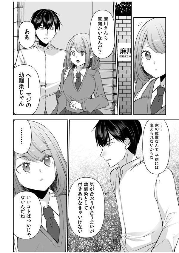 「まって…そこキモチよすぎるっ！」挿れたがりな契約カノジョの奥をコンコン【電子単行本】vol.2【デジタル特装版】