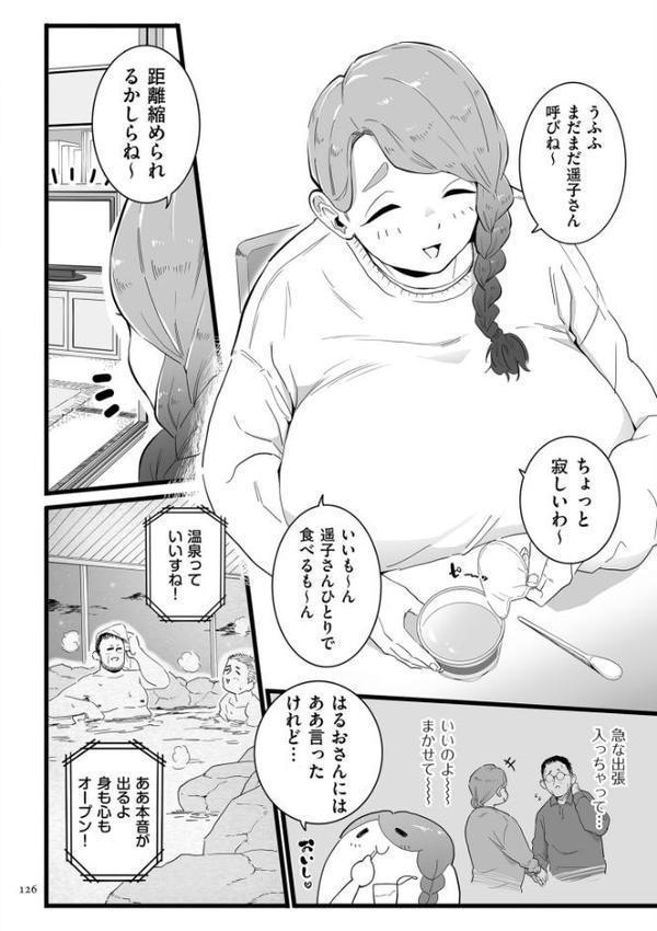 雌ドレイ宣言【電子特装版】【CHOMA】