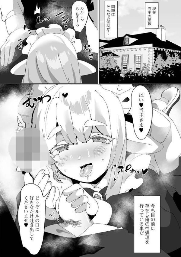 遙かに永く生きてるキミ