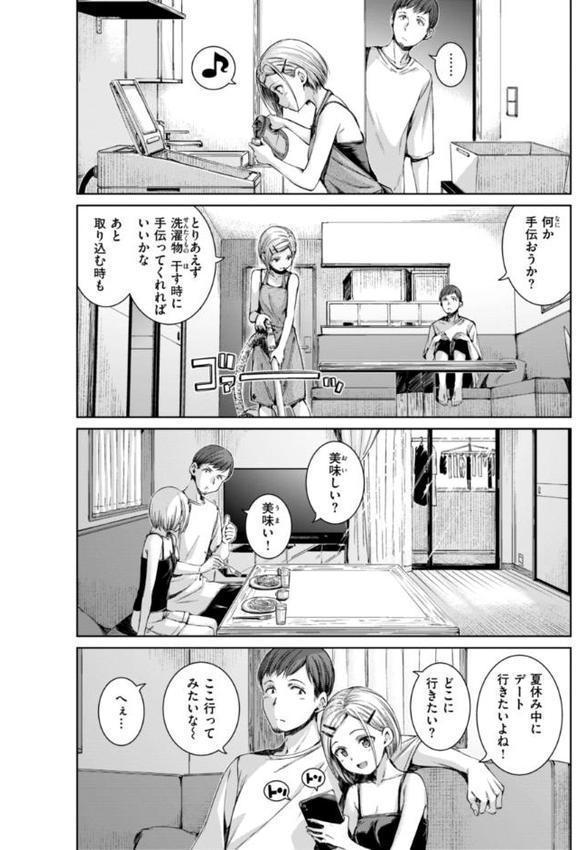 コネクト【デジタル版限定おまけ付き】