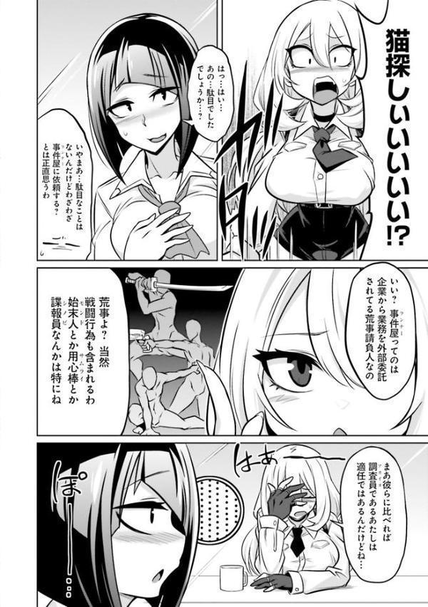 ゴエティア・ショック1【FANZA限定版】【読図健人 コバヤシテツヤ 大熊猫介】