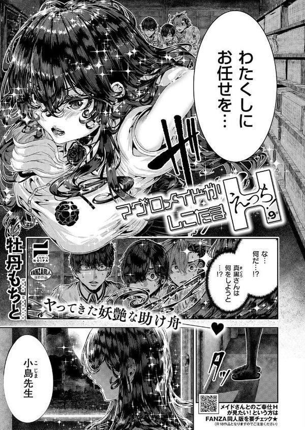 COMIC E×E 63【電子版限定特典付き】【FANZA限定特典付き】【ひなづか凉 みな本 赤木リオ 栗原ケンシロウ らっこ 稍日向 ゆんみ 睦茸 黒ノ樹 アサヒナヒカゲ ななお 牡丹もちと いとまん 緋月アキラ 櫻井亜矢子 ギザン たかよみ ななもと シツジ 鬱ノ宮うかつ 夕凪ショウ 013 グリコーゲン コショウ 熊足S しおふう やまのかみ 育場モク 館山けーた マラ嬢ダイ輔 Hiramedousa ぽんず犬キメラ こんてつ ちぃずオレ ポディ ことら 何田寒天】
