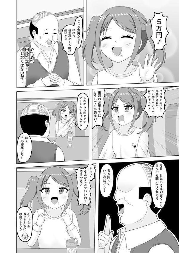 Warikiri★TIMES 全国版 VOL.8