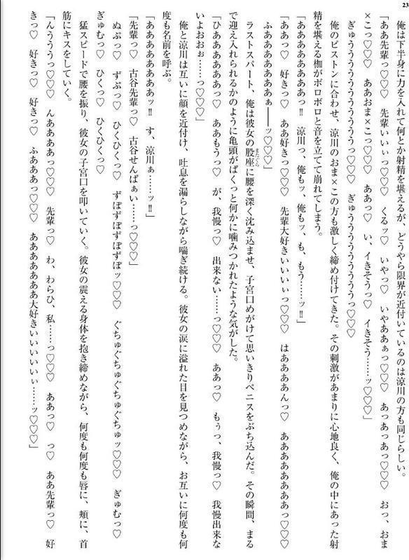 辛辣で可愛げのないクール系後輩彼女は性行為中だけデレる