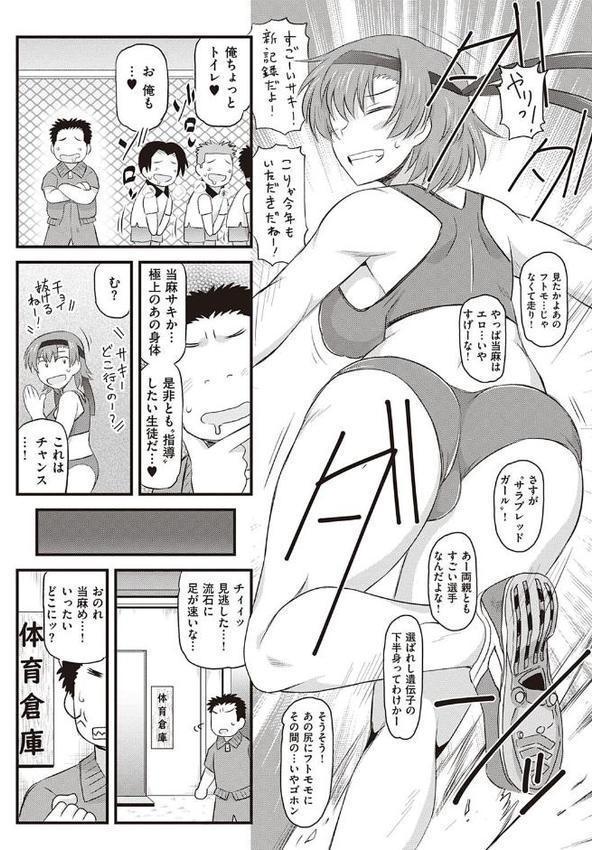 淫行教師の催●セイ活指導録 〜一学期〜【ディープバレー】