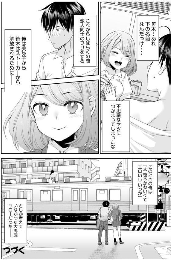 「まって…そこキモチよすぎるっ！」挿れたがりな契約カノジョの奥をコンコン【電子単行本】vol.1【デジタル特装版】