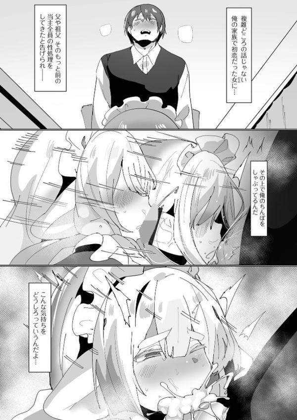 遙かに永く生きてるキミ