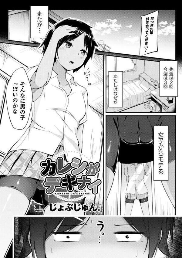 二次元コミックマガジン TS自分ヒロイン もう一人の俺がエロすぎて我慢できねぇ！ Vol.2