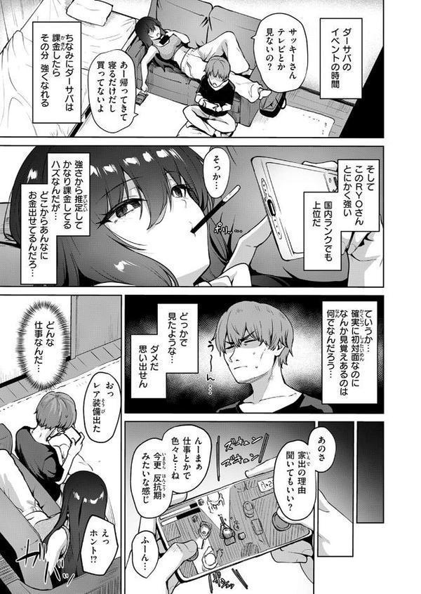 COMIC快楽天ビースト 2025年11月号