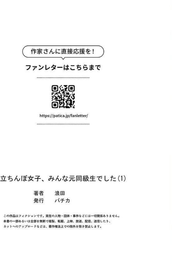 立ちんぼ女子、みんな元同級生でした1