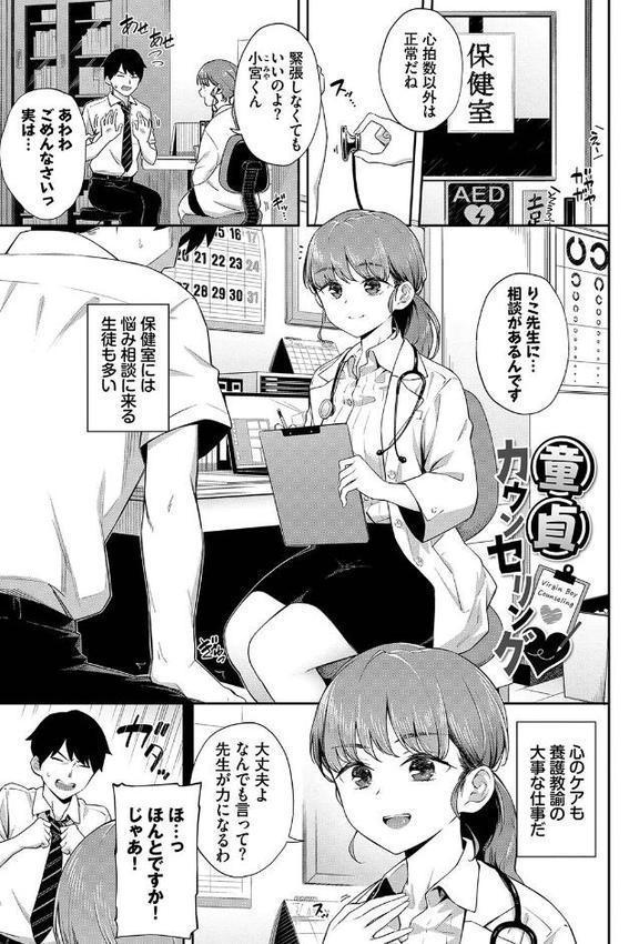 ご懐妊 【FANZA限定】【デジタル特装版】