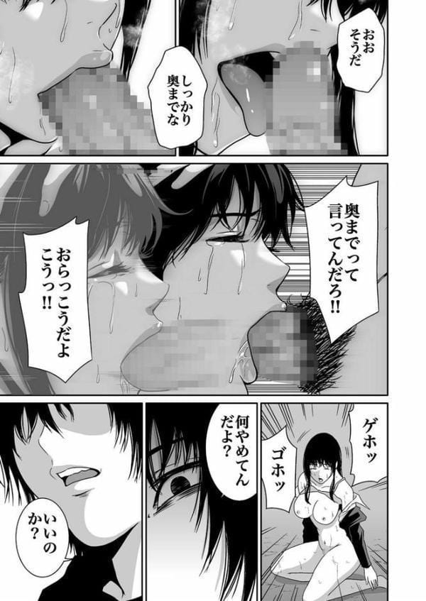 悪事の代償〜秘密を握られた女たち〜【電子単行本】vol.01 【デジタル特装版】