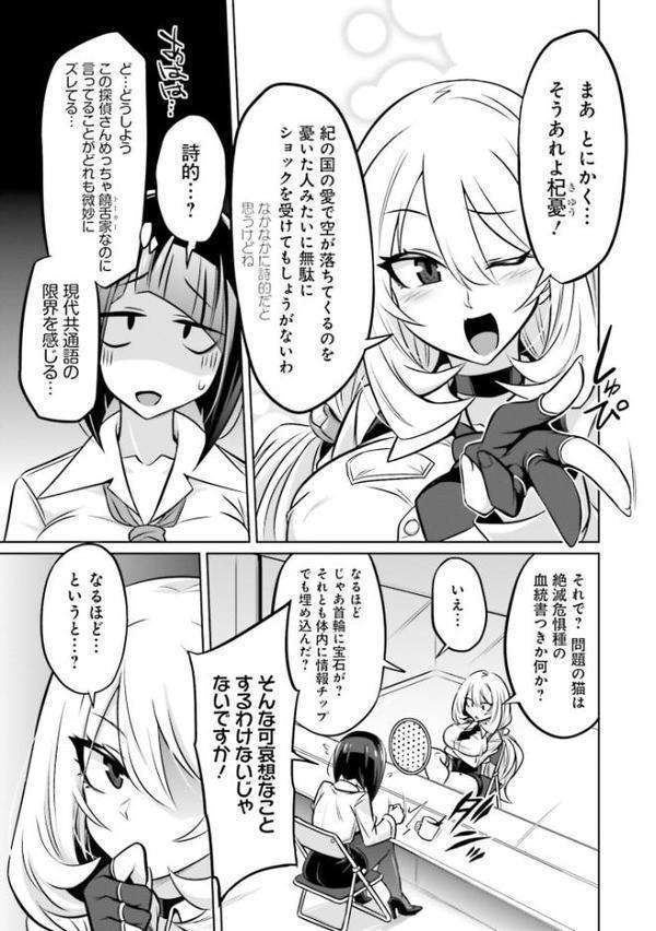 ゴエティア・ショック1【FANZA限定版】【読図健人 コバヤシテツヤ 大熊猫介】