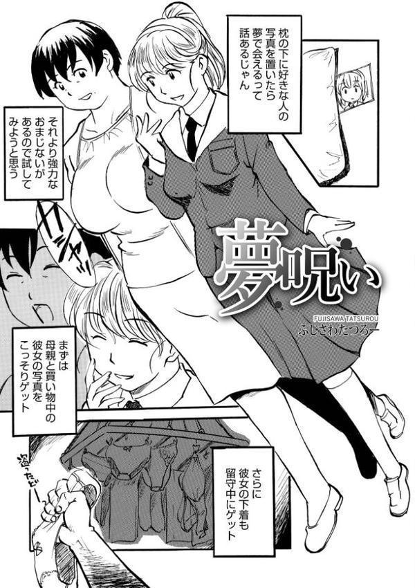 WEB版コミック激ヤバ！199【北方国明 黒木秀彦 鈴木ひろみち めいか 格闘王国 まいなぁぼぉい しのざき嶺 真空間 宇美山ミサキ あかりきょうすけ メディアックス編集部 ふじさわたつろ一】