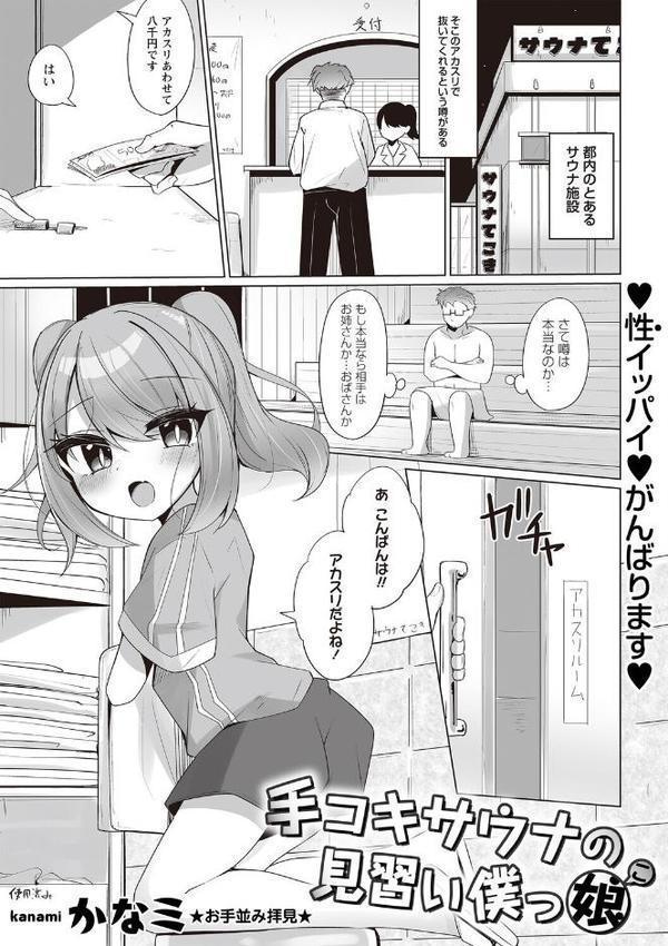 Warikiri★TIMES 全国版 VOL.8